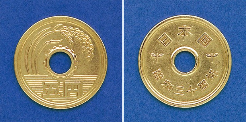 Moneta da 5 Yen Moneta da 5 Yen